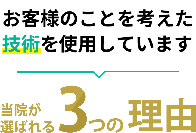 東京ノーストクリニック